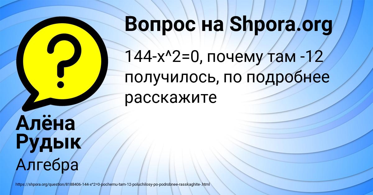 Картинка с текстом вопроса от пользователя Алёна Рудык
